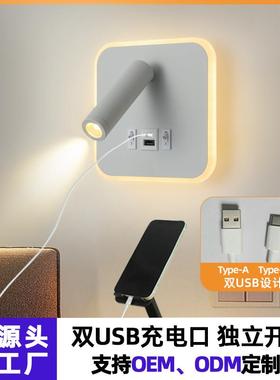 跨境壁灯极简酒店床头阅读灯Type-cType-AUSB充电带开关卧室壁灯