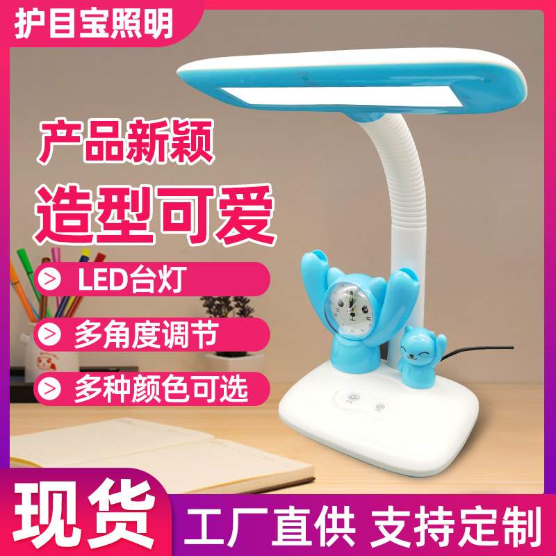 调光卡通小台灯护眼阅读灯儿童学习LED台灯带闹钟触摸台灯