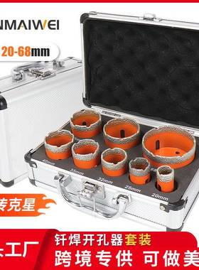 橙色钎焊金刚石钻头套装瓷砖孔锯套件适用于瓷砖大理石花岗岩钻孔