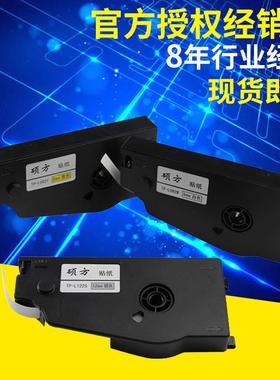 硕方贴纸TP-L092W9MM白色不干胶标签纸硕方TP70/76/80/86线号机