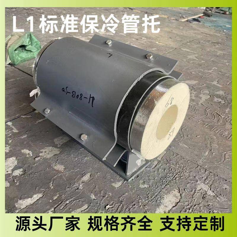 厂家供应冷水管道L1L2L3聚氨酯脲酸脂保冷管托保温成品支架