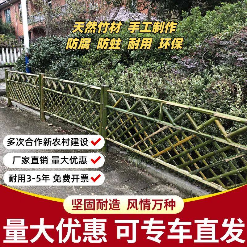 竹篱笆栅栏户外庭院围栏