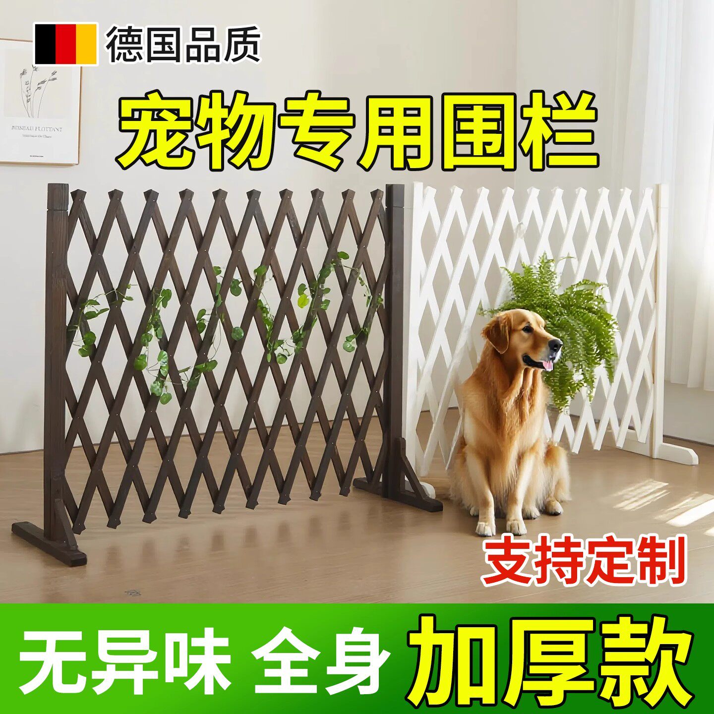 防腐实木伸缩猫狗围栏花园爬藤架