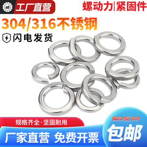 304不锈钢弹垫弹簧垫圈加厚华司介子GB93弹垫片M2M3M4M5M6M8M10