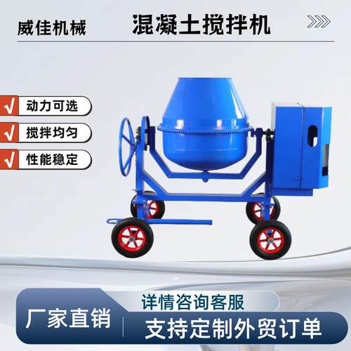 外贸订单水泥砂浆拌料机 电动汽油小黄罐 多功能混凝土立式搅拌机