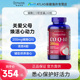 普丽普莱辅酶Q10200mg软胶囊240粒美国原装 进口保护心脏中老年