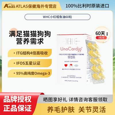 WHC小红帽rTG结构高纯度宠物鱼油