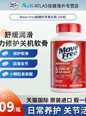 MoveFree益节氨糖软骨素美国进口中老年养护关节红瓶200粒