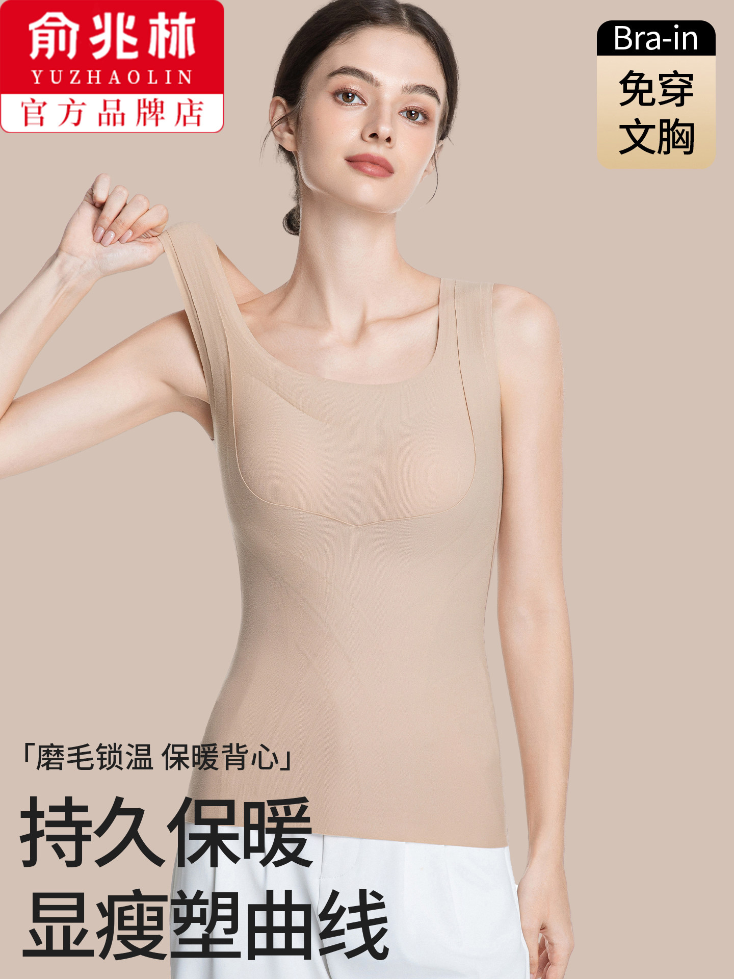 Yu Zhaolin German Velvet Vest, Women's Integrated Winter Thermal