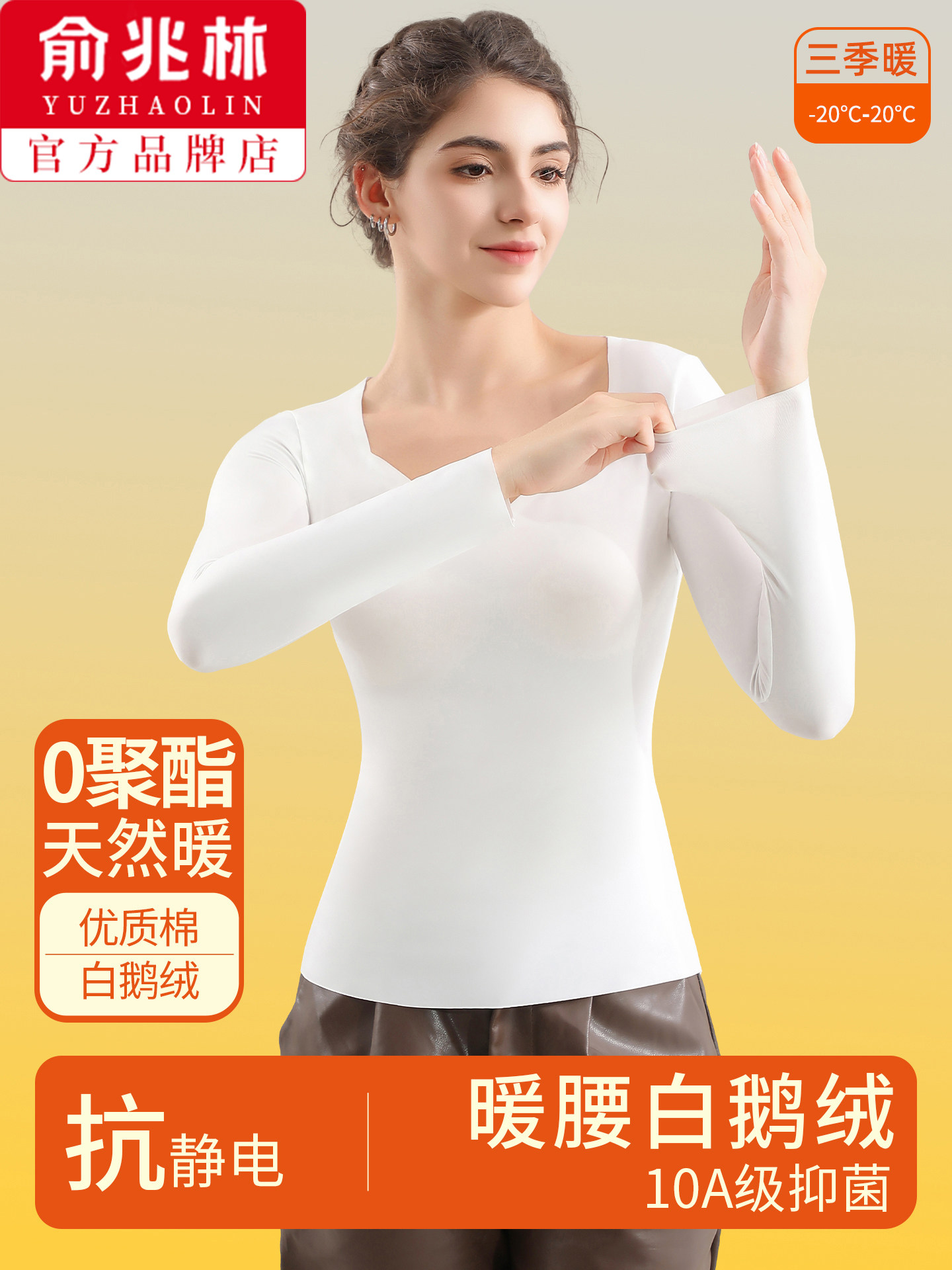 Yu Zhaolin's thermal underwear, autumn shirt, top, base layer, sk