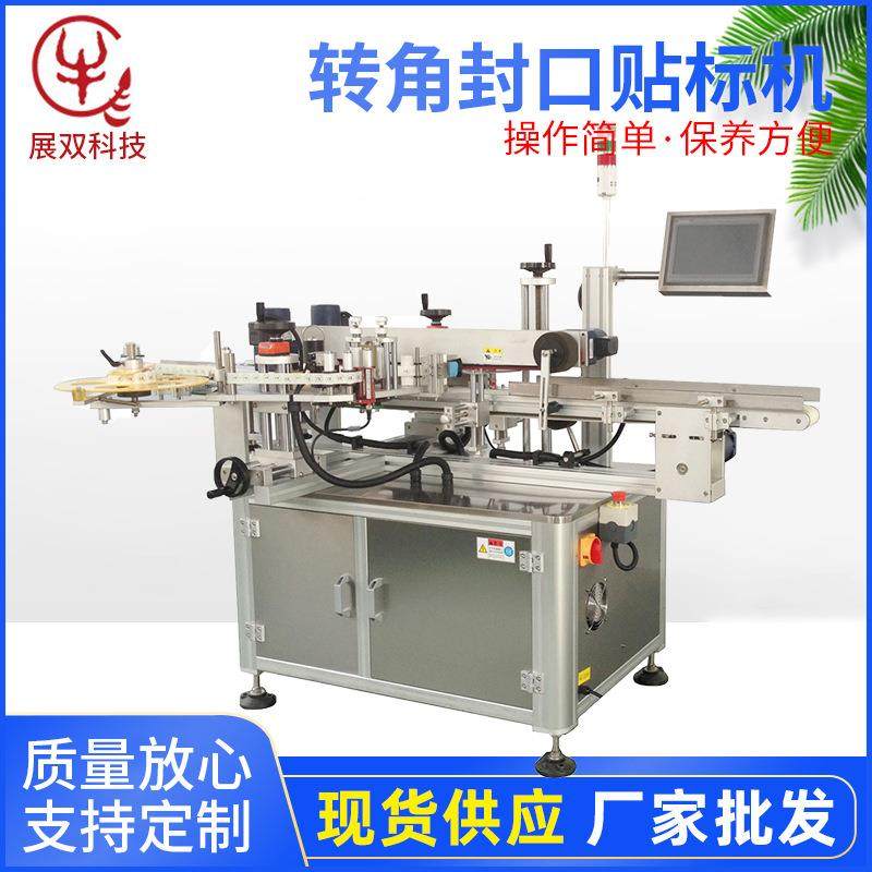 全自动转角封口贴标机纸盒纸箱封口贴标设备厂家三标头转角贴标机,机械设备,压缩机,淘宝优惠券,粉丝福利购,淘宝优惠卷