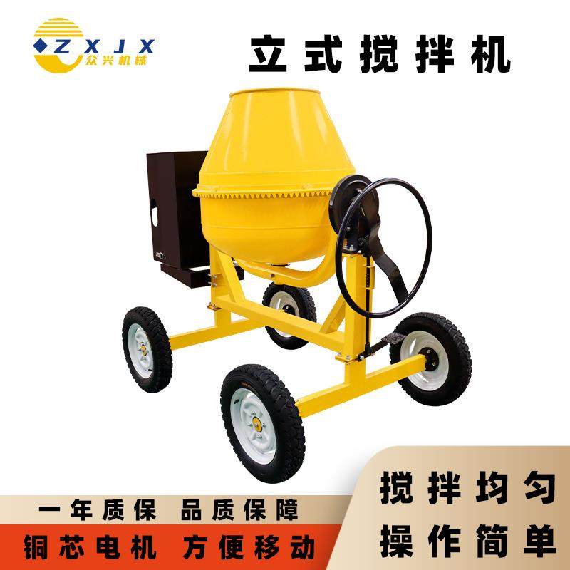现货700立式搅拌机柴油汽油电动拌合机工地混凝土水泥砂浆搅拌机,汽车零部件/养护/美容/维保,工程机械轮胎,淘宝优惠券,粉丝福利购,淘宝优惠卷