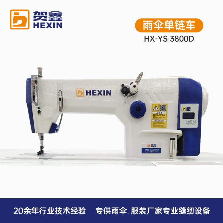 贺鑫工业缝纫机 工厂全新设备3800D单链车电脑自动雨伞拼缝合片机