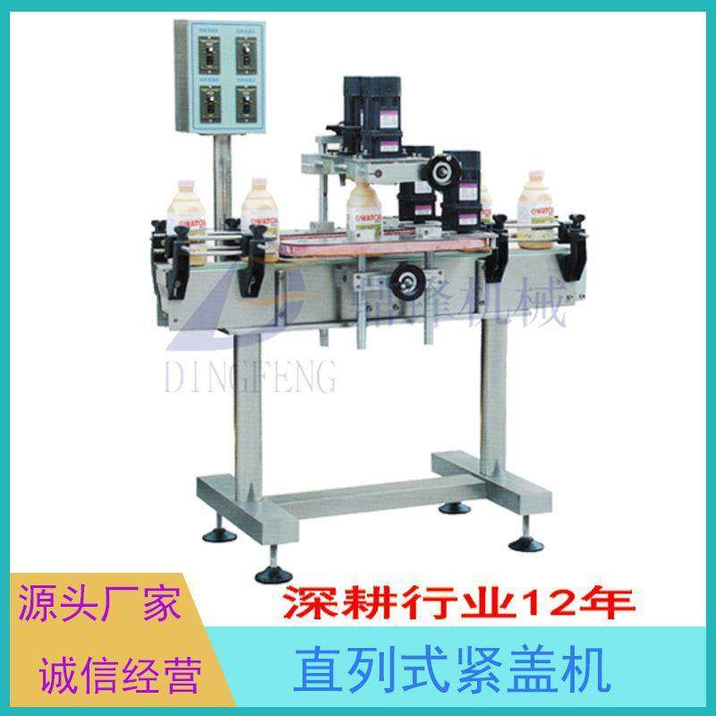 直列式紧盖机洗衣液矿泉水液瓶子 封盖机广州厂家,机械设备,压缩机,淘宝优惠券,粉丝福利购,淘宝优惠卷