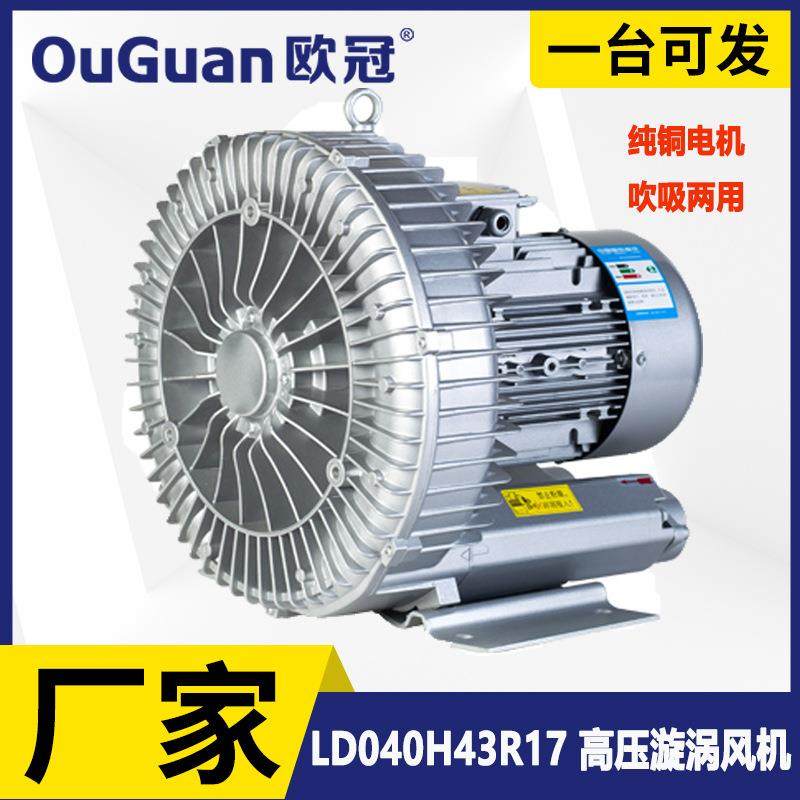高压漩涡风机 LD040H43R17 印刷机械高压风机 4KW食品烘干鼓风机,农机/农具/农膜,农用暖风机/恒温机,淘宝优惠券,粉丝福利购,淘宝优惠卷