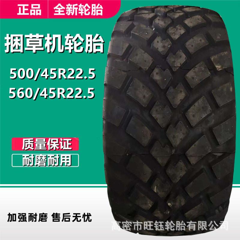 500/45R22.5 福格森2270钢丝轮胎 农机具打包圆捆草机