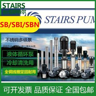 21不锈钢立式 STAIRS台湾SBI3 耐腐蚀 防爆 高温化工泵