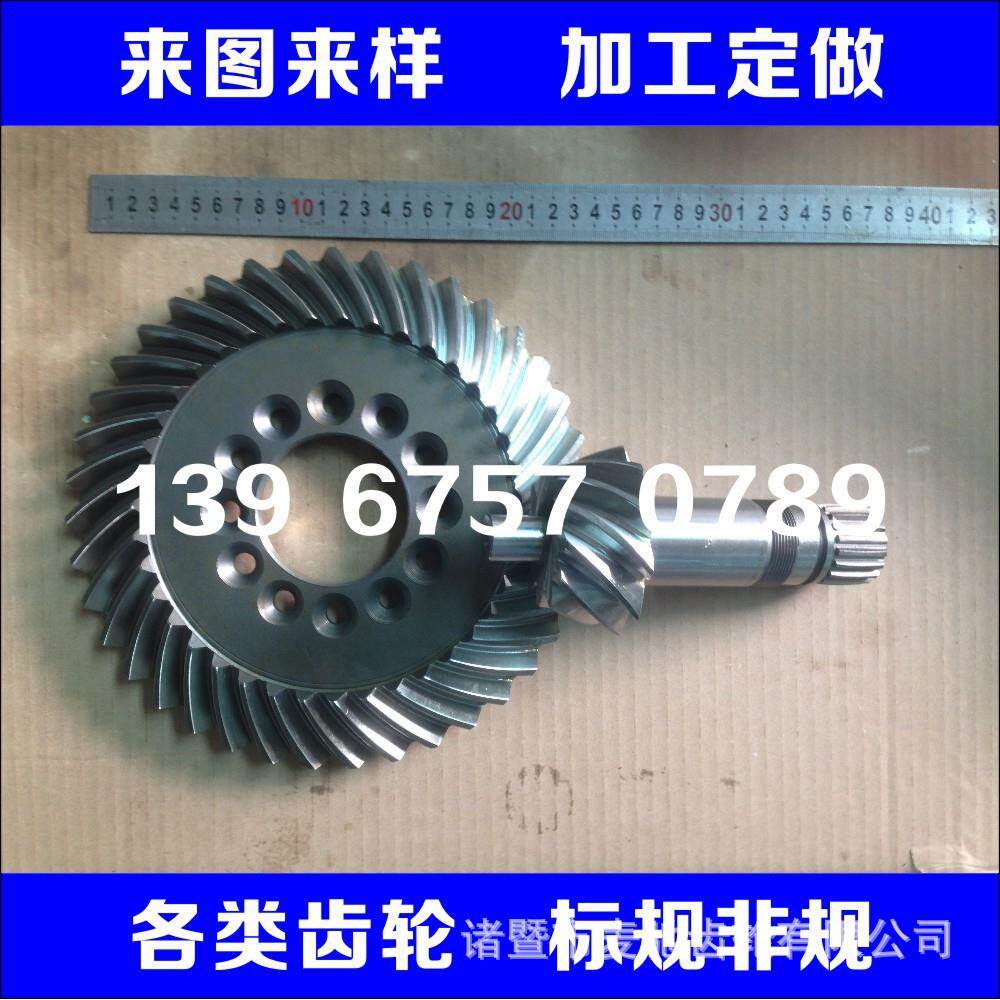 伞齿轮螺旋齿伞型锥齿小伞齿轮传 小模487件数伞形齿轮动配大全厂
