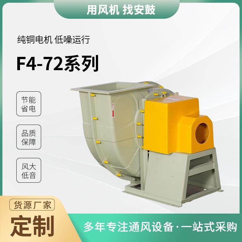 玻璃钢离心风机f4-72防爆高压风机工业废气处理低噪音离心风机,农机/农具/农膜,农用暖风机/恒温机,淘宝优惠券,粉丝福利购,淘宝优惠卷