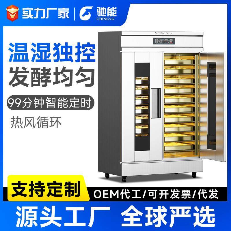 醒发箱商用大容量包子馒头面包智能定时热风循环快速发酵箱,机械设备,消毒灭菌设备,淘宝优惠券,粉丝福利购,淘宝优惠卷