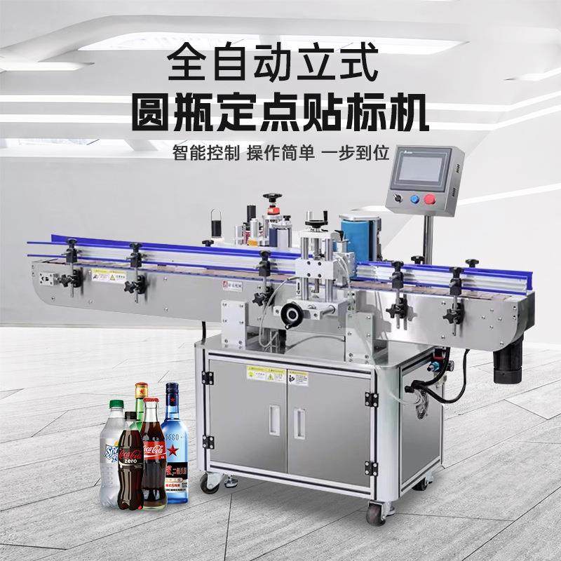 全自动贴标机玻璃瓶矿泉水不干胶标签机台式圆瓶贴标机厂家直销,机械设备,压缩机,淘宝优惠券,粉丝福利购,淘宝优惠卷