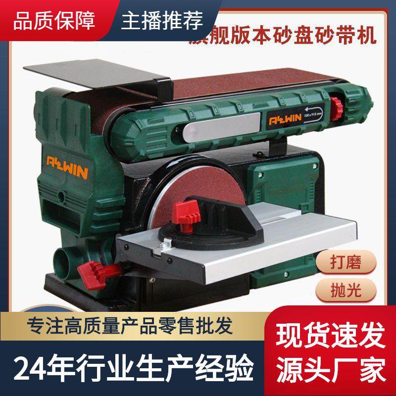 砂盘砂带机木工打磨机工业级抛光机金属拉丝机小型台式砂纸磨刀机,机械设备,砂磨机,淘宝优惠券,粉丝福利购,淘宝优惠卷