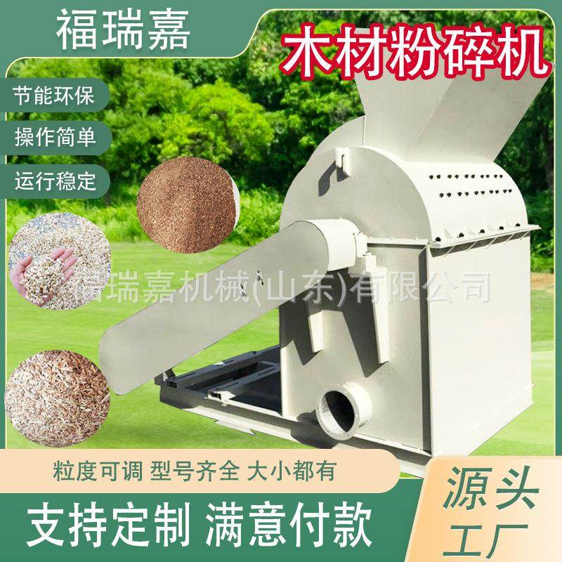 锯末木屑边角料木材粉碎破碎机树枝粉碎机菌菇大型多功能,机械设备,粉碎机,淘宝优惠券,粉丝福利购,淘宝优惠卷