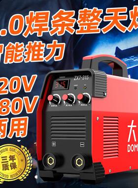 大焊鹰视安电焊机220v家用250315两用380v便携小型双电压焊机全套