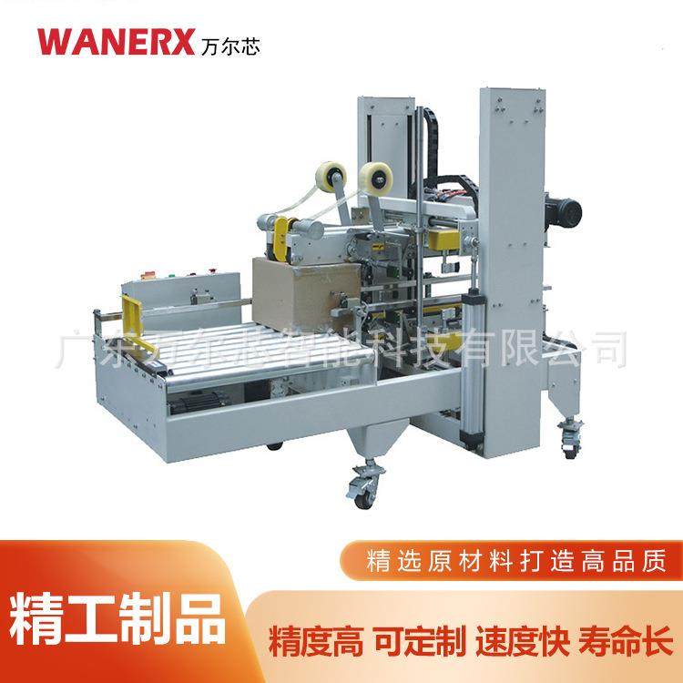 电商快递包裹贴单打包机折盖封箱开箱装箱封口机四角边封箱打包机,纺织面料/辅料/配套,纺织机械配件,淘宝优惠券,粉丝福利购,淘宝优惠卷