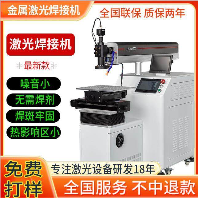 usb数据线光纤激光焊接机屏蔽罩焊接机金属设备零部件激光焊接机,机械设备,压缩机,淘宝优惠券,粉丝福利购,淘宝优惠卷