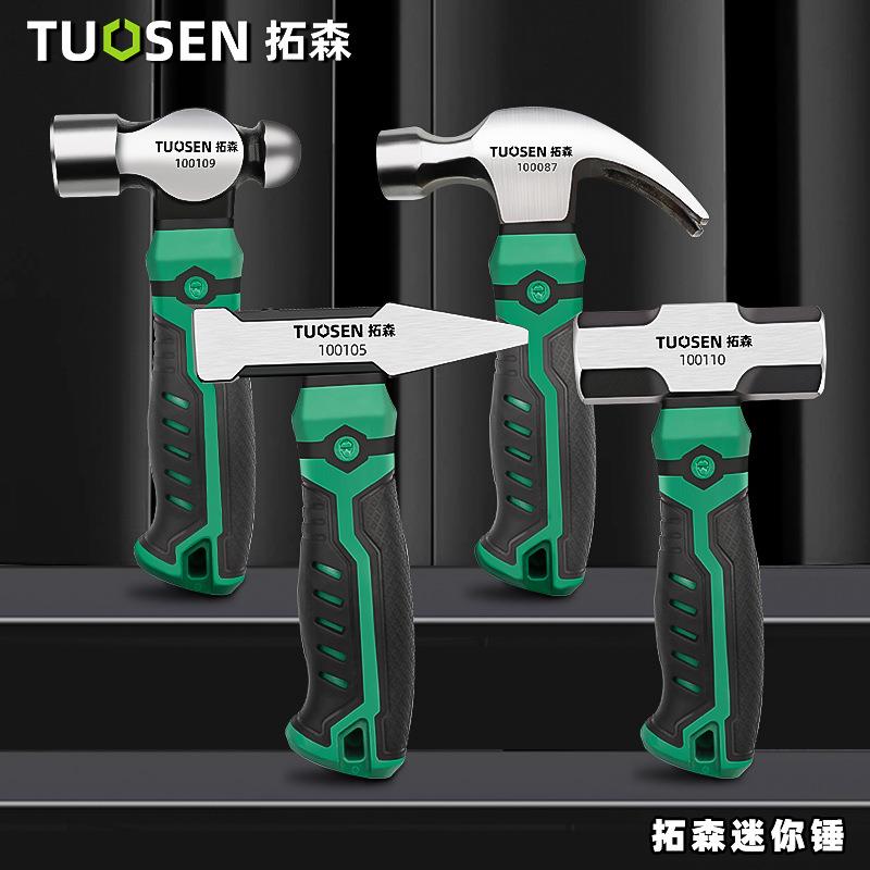 拓森短錘子起釘錘多功能