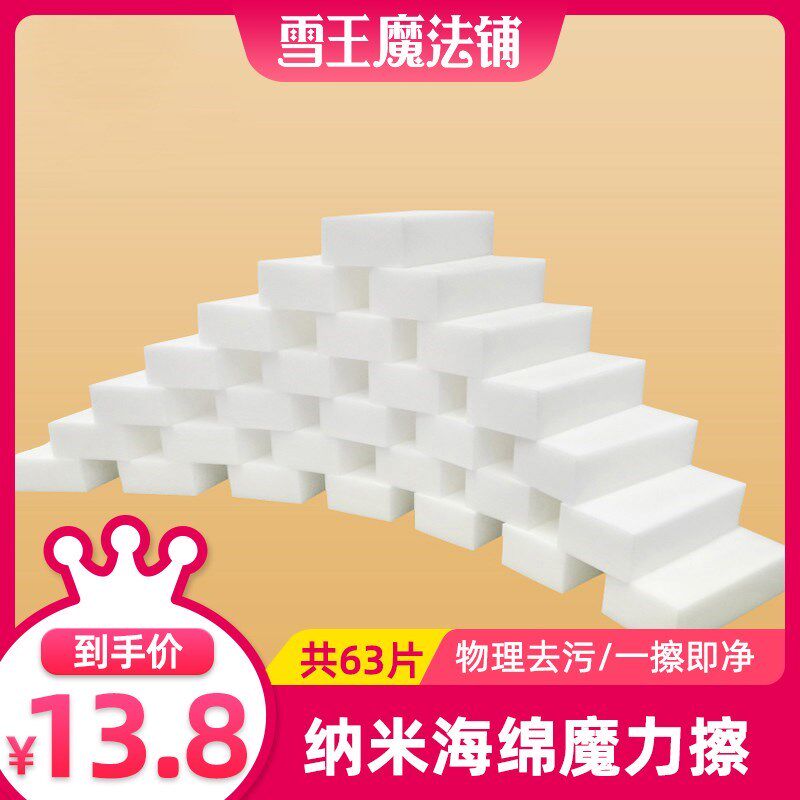 蜜雪冰城爆款神器厨房擦