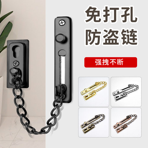 免打孔防盗链不锈钢门栓门链插销