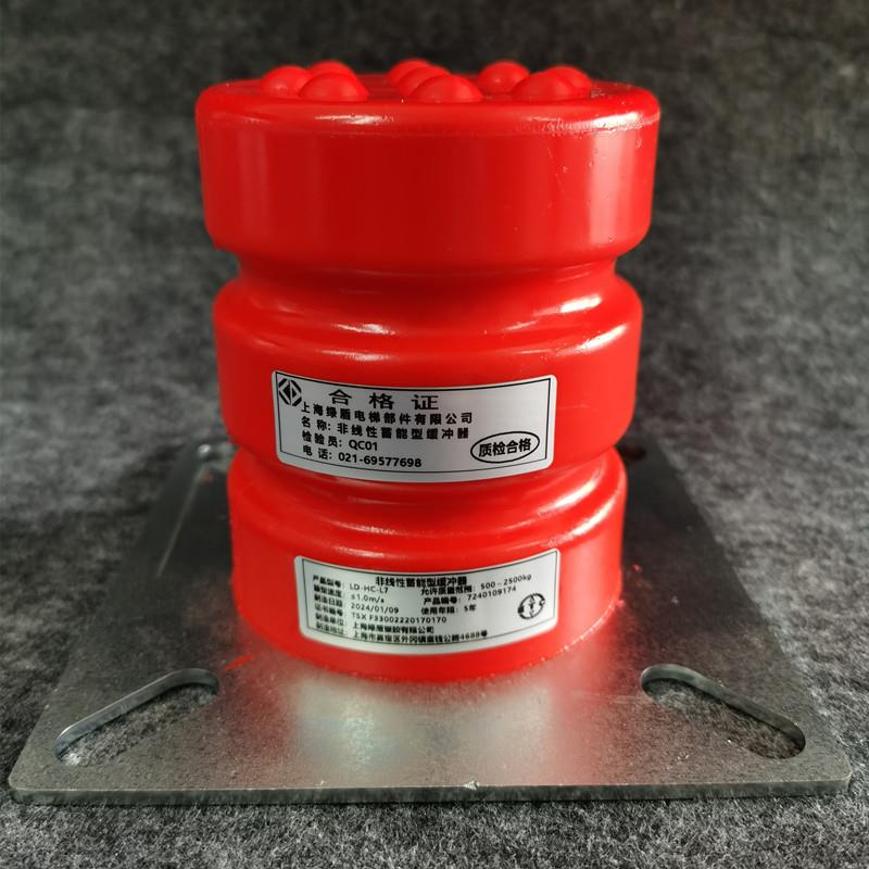 上海绿盾电梯聚氨酯缓冲器ld-hc-l7 100*120 孔距96mm 宽孔可调