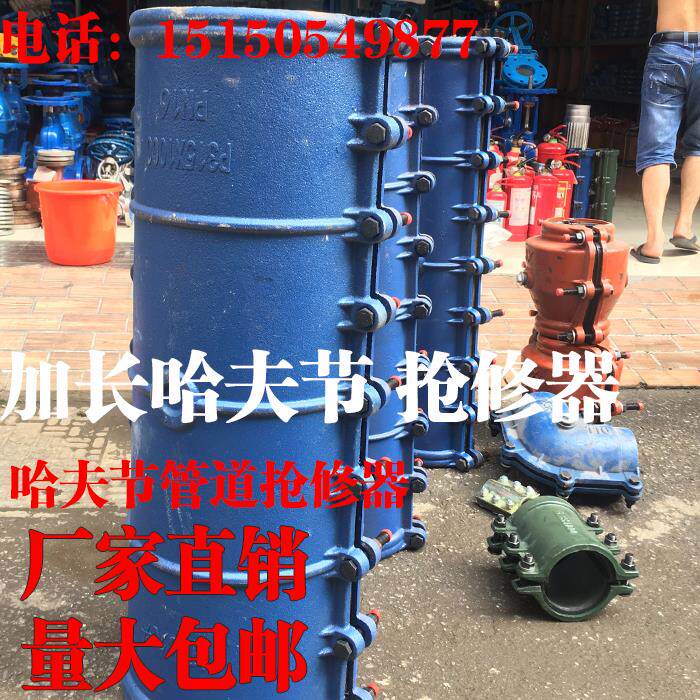 加长哈夫节管道抢修器500长1000长1米大口径球墨管PE管镀锌管补漏