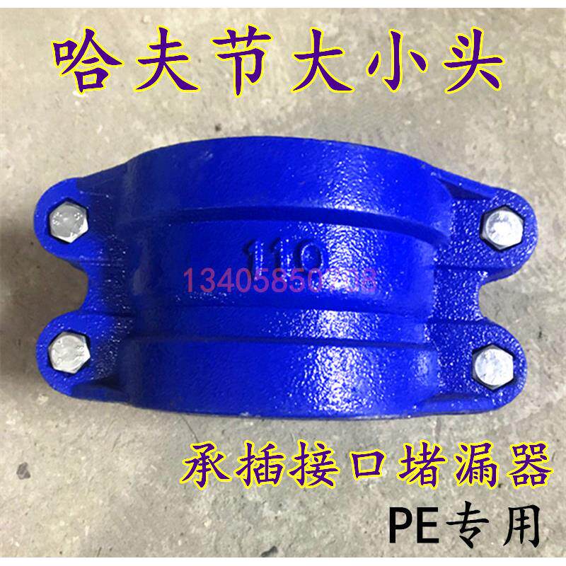 哈夫大小头 抢修三通抱箍堵漏器抢修节分水三通 哈夫节快速堵漏