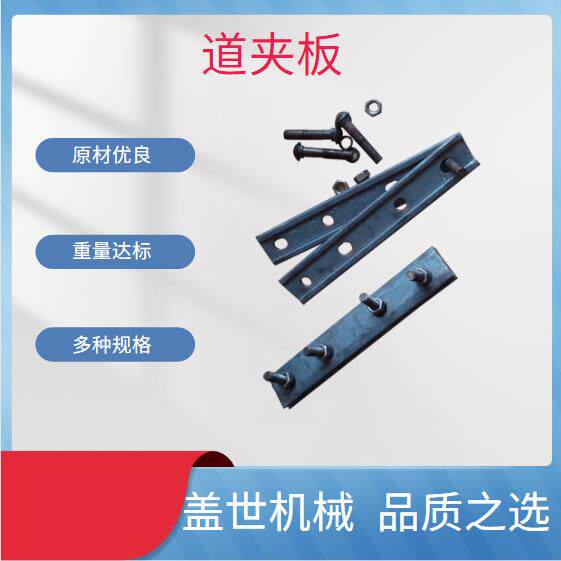 行车轨道夹板龙门吊航吊铁钢轨夹片鱼尾板焊接压板轻轨路轨夹板