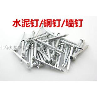0815寸2寸水泥钉钢钉墙钉4钉子墙面挂画钉 硬质螺丝铁钉扣网卡新款