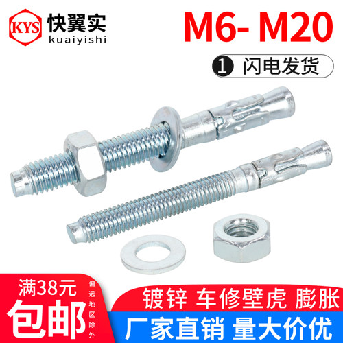 国标镀锌车修壁虎膨胀螺栓 M6M8M10M16M20高强度电梯专用重型拉爆