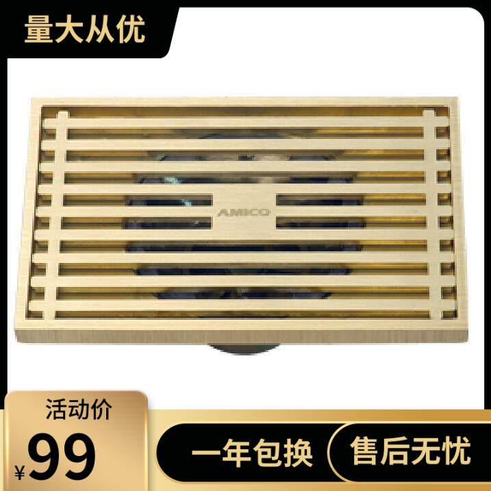 埃美柯全铜拉丝地漏大排量方形欧式仿古 盖片防臭BP6635 DN40