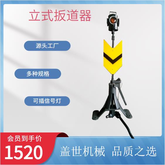 铁路道岔立式扳道器手动转辙器铁路养护维修器材可插信号灯