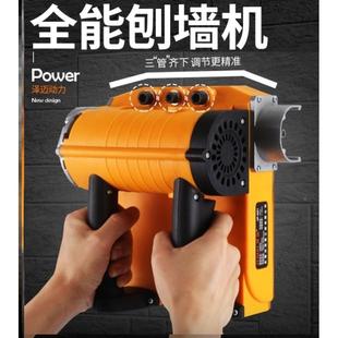 刨墙机铲腻子神器电动铲墙机墙皮铲旧墙翻新无尘腻子墙面去皮白灰