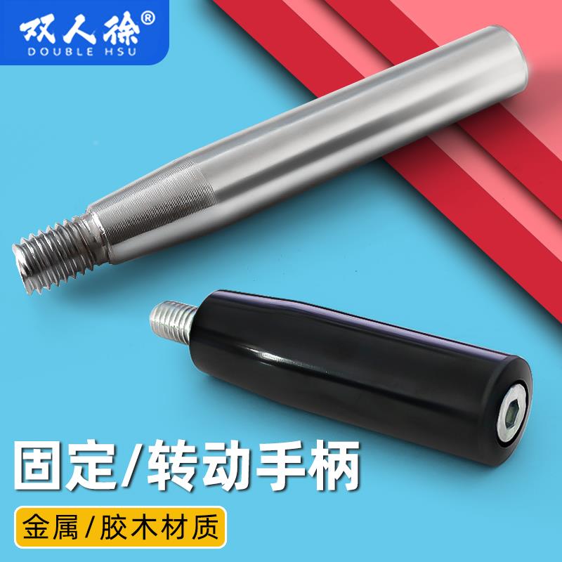 手轮活芯把手柄铁金属镀铬电木固定穿芯可转动折叠摇把M6M8M10M12