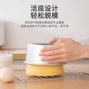 戚风蛋糕模具4 活底烤箱烘焙磨具四六八寸 8寸家用烘焙工具套装