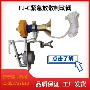 铁路火车紧急制动阀带音响车长阀铜喇叭风笛轨道防风阀停车信号