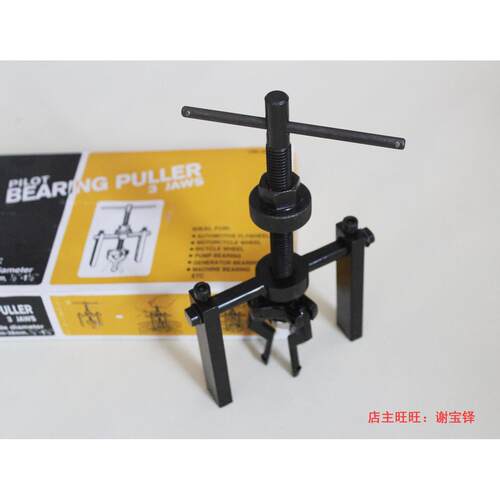 高品质 内孔轴承拉码 内轴承拉码轴承拆卸维修专用 汽保汽修工具