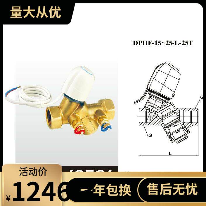 埃美柯DPHF-15--25-L-25T 2530/2531 黄铜动态平衡阀DN15---DN25