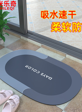 入户门地毯垫进门门口脚垫厕所浴室卫生间防滑垫厨房家用吸水地垫