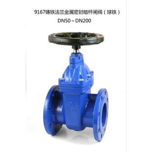 埃美柯9167铸铁法兰金属密封暗杆闸阀水管阀各种规格专卖店 正品