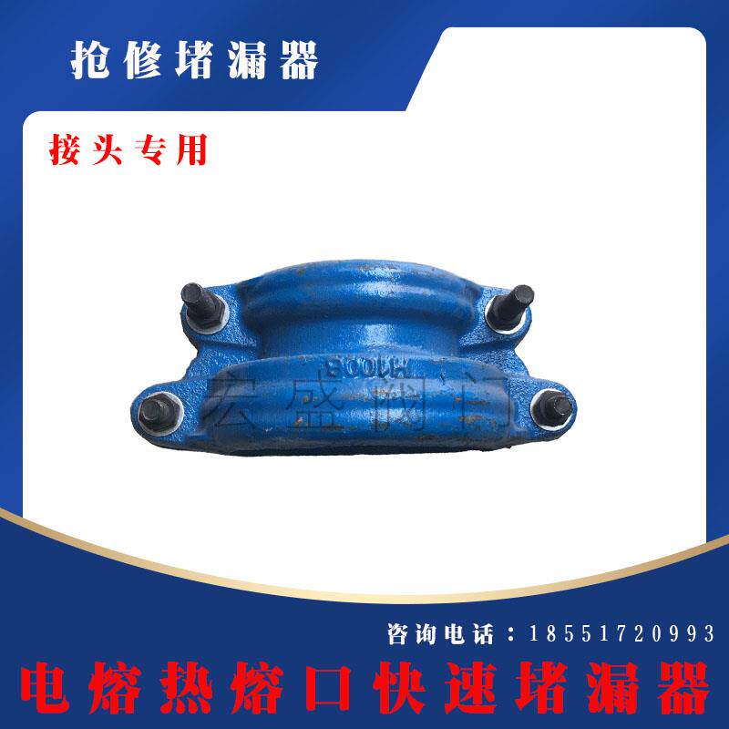 球墨铸铁承口堵漏器承插口卡扣接头抱箍大小头抢修器反扣哈夫节